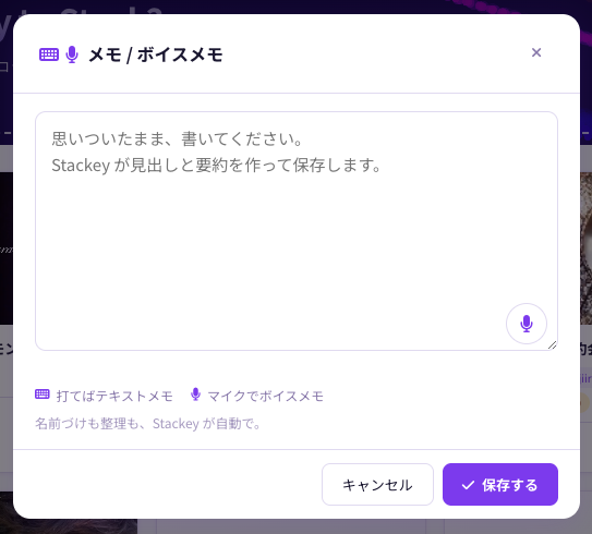 メモを書く